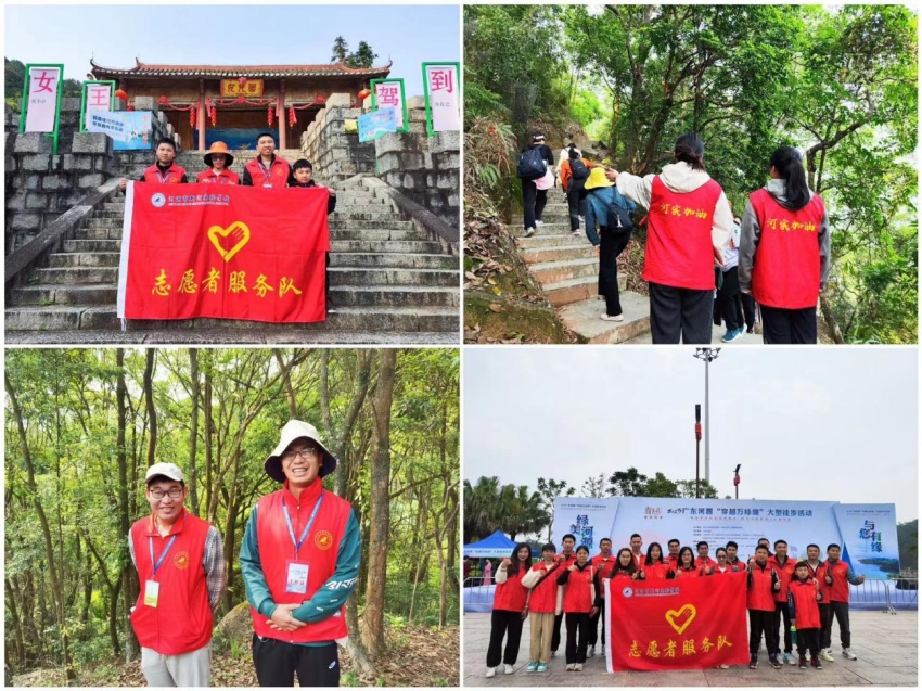广东霸王花集团独家冠名 |&ldquo;绿美河源&middot;与您有缘&rdquo;-- 霸王花&middot;2023广东河源&ldquo;穿越万绿湖&rdquo;大型徒步活动顺利举行