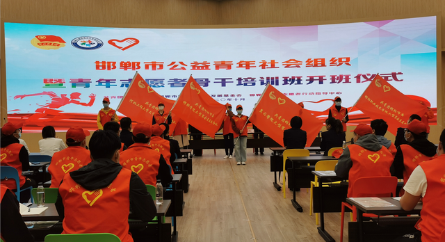 河北省首支大型赛会直属志愿服务队在邯郸成立，助力大型活动组织服务