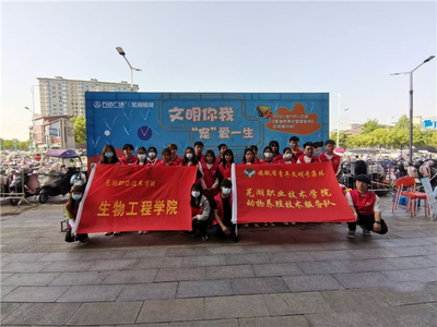 青春力量引领文明新风——我校省级青年文明号团队五一期间成功举办文明养宠大型公益宣传活动