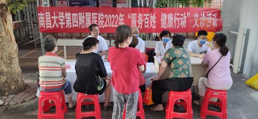 南大四附院“服务百姓 健康行动”大型义诊活动组织纪实