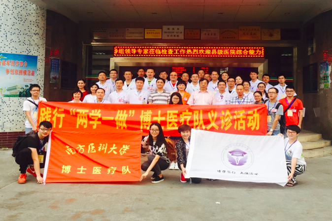 研究生学院组织博士医疗队赴揭西开展大型义诊活动